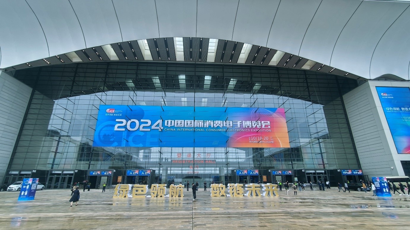 bbin宝盈云PC闪耀2024中国国际消费电子博览会，引领科技新潮流